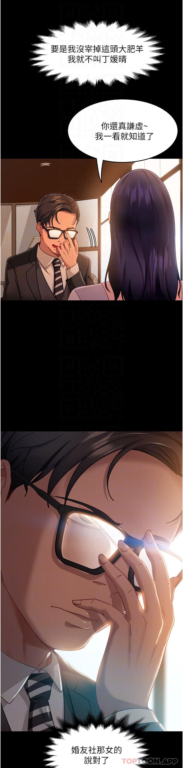 [韩国漫画] 直男逆袭婚友社 剧情,熟女人妻,女学生#[36P]-15