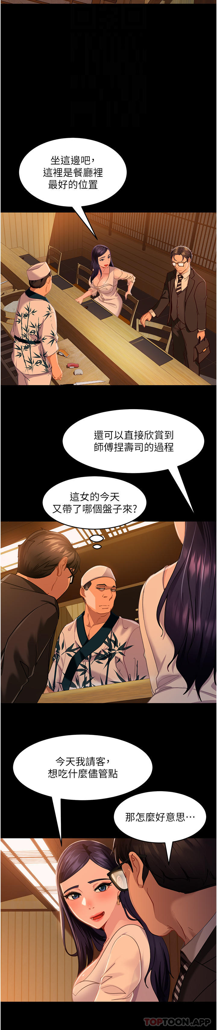 [韩国漫画] 直男逆袭婚友社 剧情,熟女人妻,女学生#[36P]-24