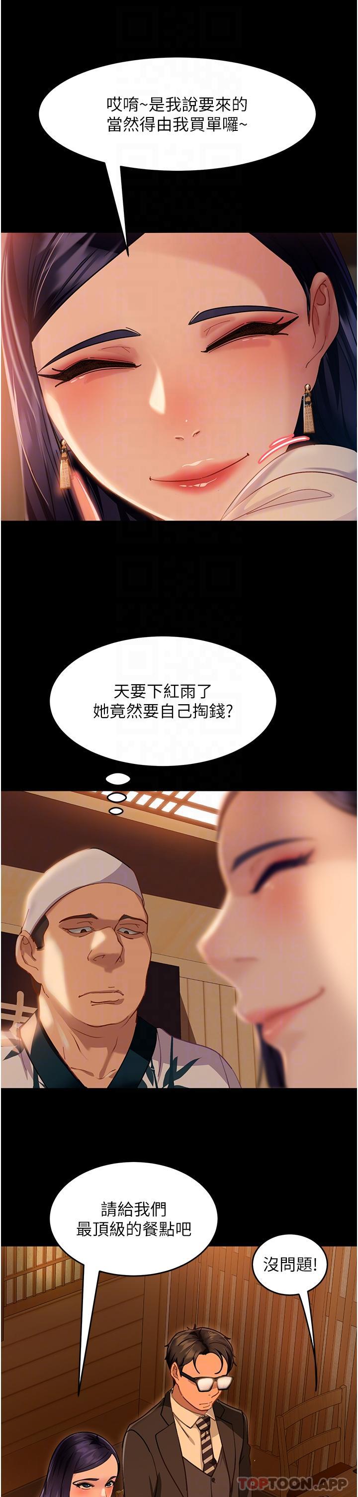 [韩国漫画] 直男逆袭婚友社 剧情,熟女人妻,女学生#[36P]-25
