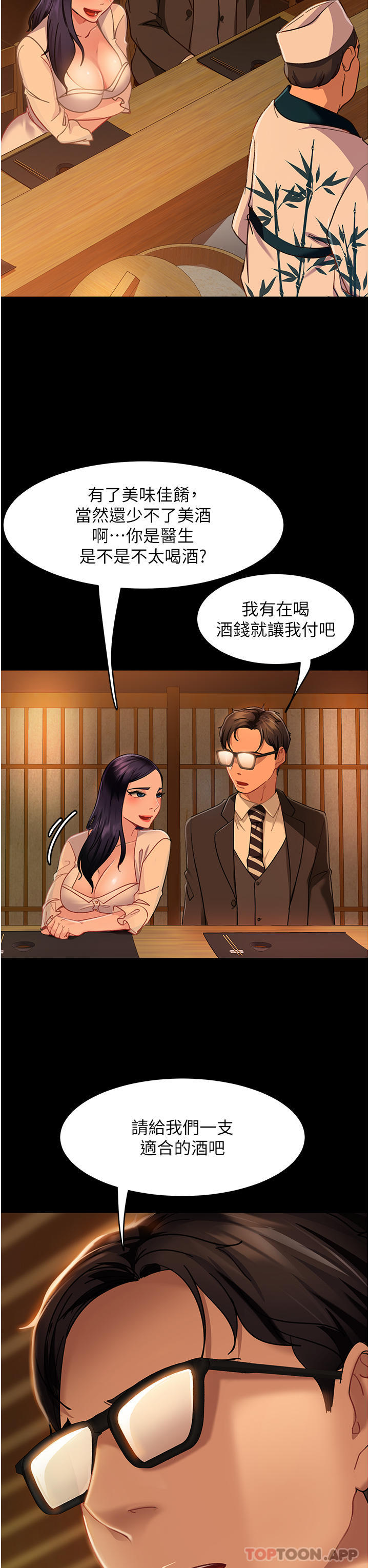 [韩国漫画] 直男逆袭婚友社 剧情,熟女人妻,女学生#[36P]-26