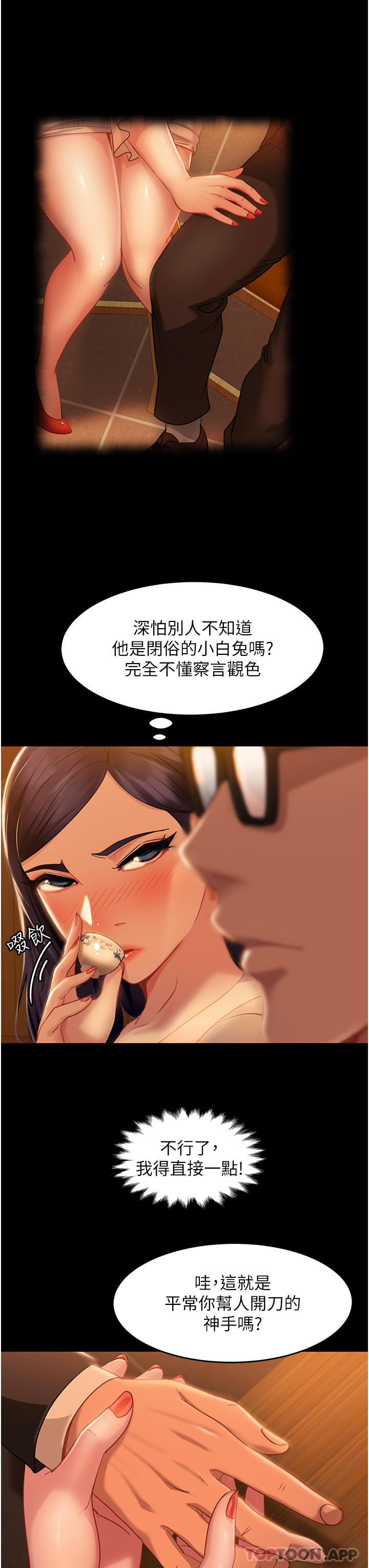 [韩国漫画] 直男逆袭婚友社 剧情,熟女人妻,女学生#[36P]-29