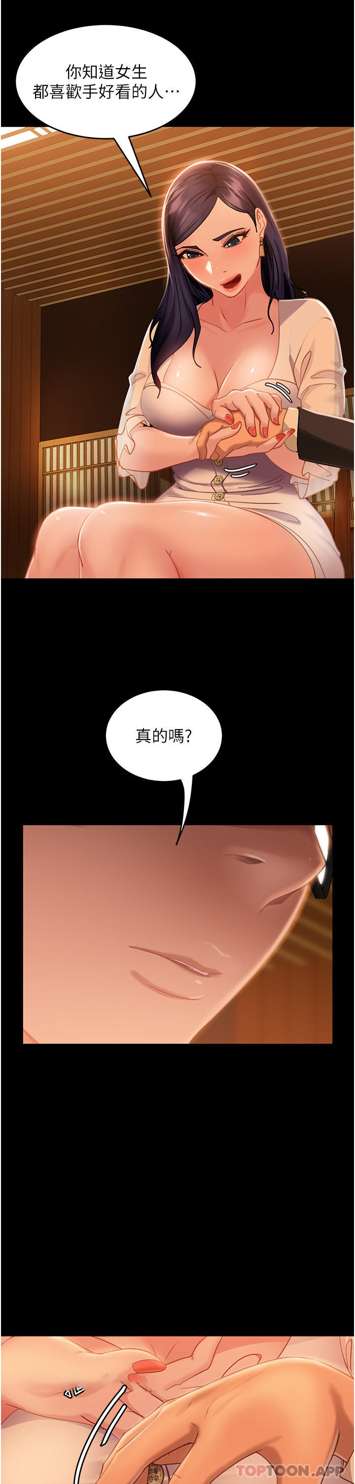 [韩国漫画] 直男逆袭婚友社 剧情,熟女人妻,女学生#[36P]-31