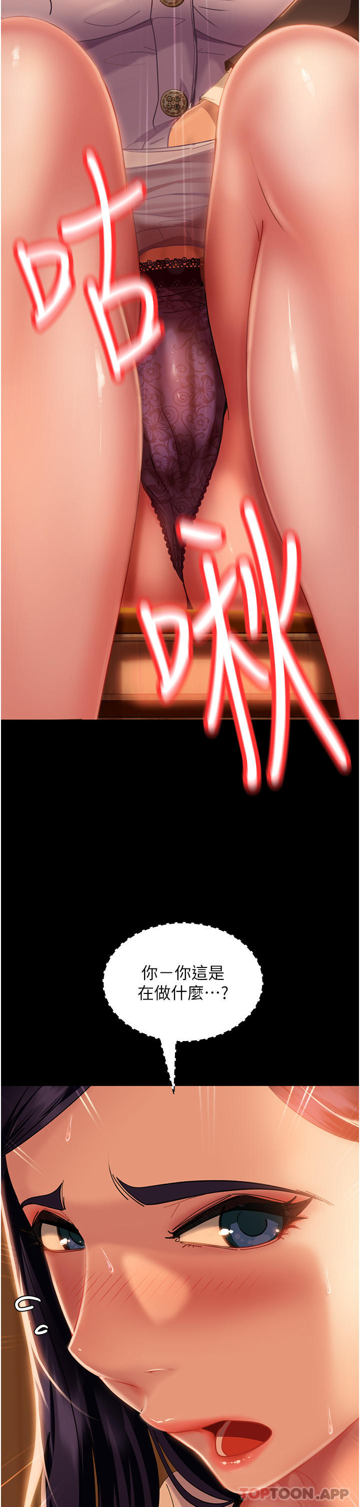 [韩国漫画] 直男逆袭婚友社 剧情,熟女人妻,女学生#[36P]-34