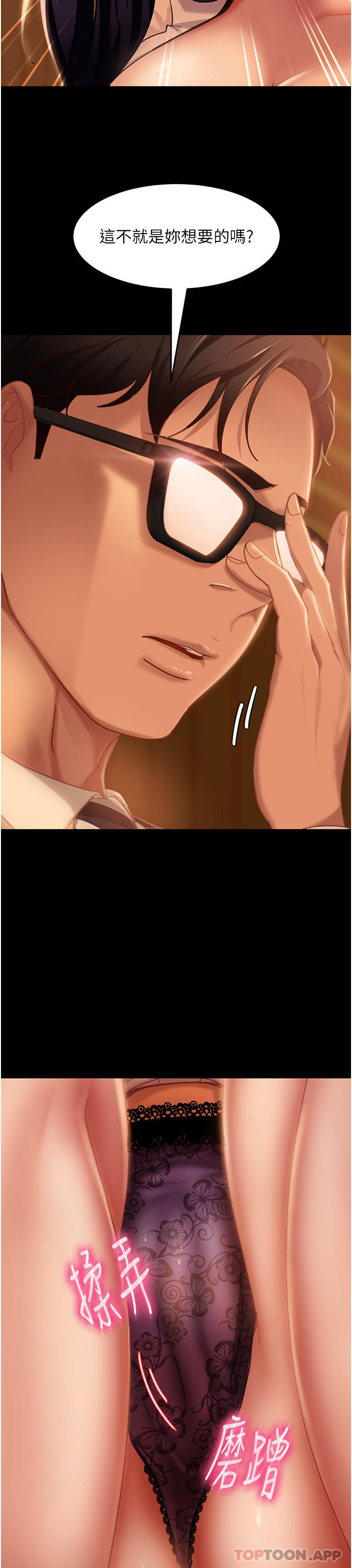 [韩国漫画] 直男逆袭婚友社 剧情,熟女人妻,女学生#[36P]-35