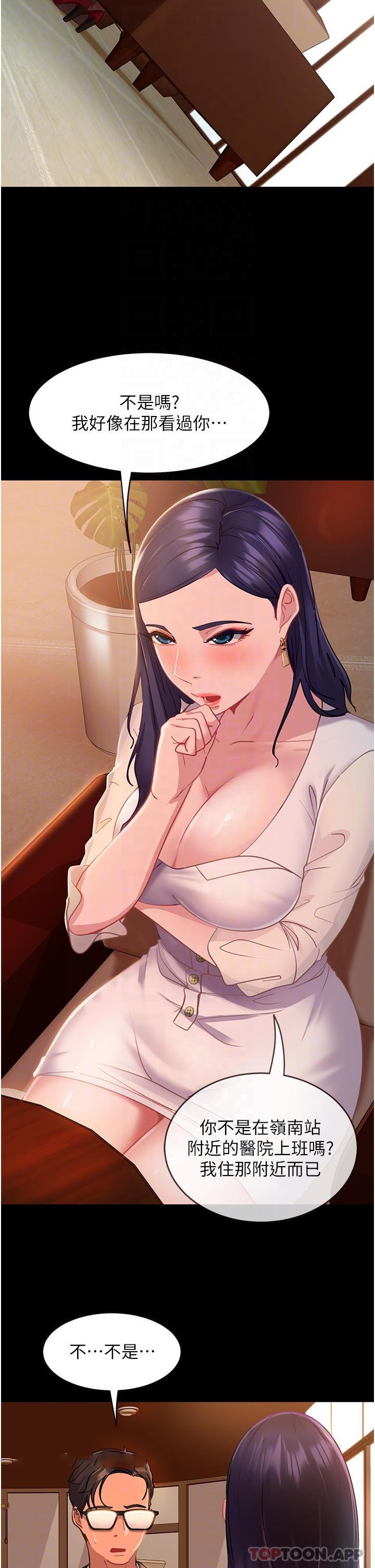 [韩国漫画] 直男逆袭婚友社 剧情,熟女人妻,女学生#[36P]-5