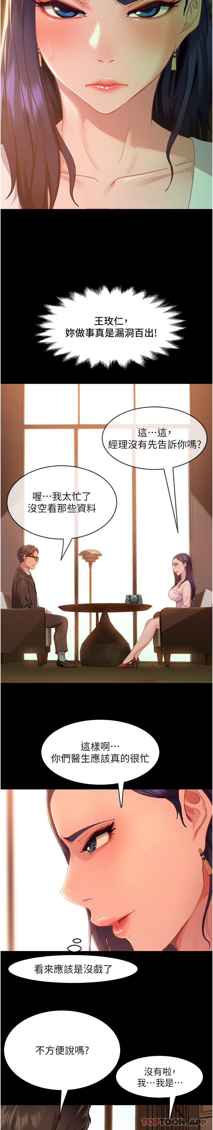 [韩国漫画] 直男逆袭婚友社 剧情,熟女人妻,女学生#[36P]-7