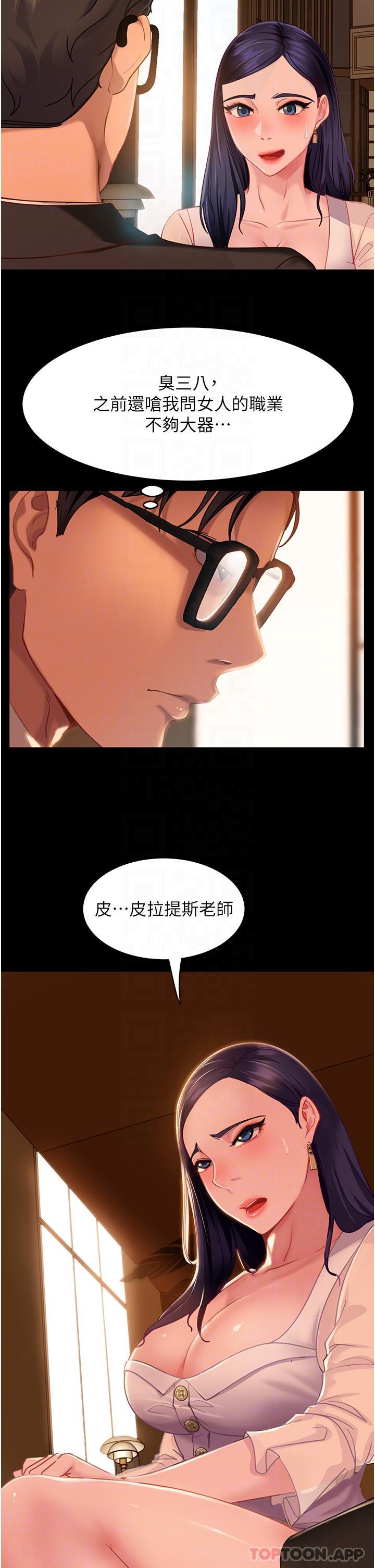 [韩国漫画] 直男逆袭婚友社 剧情,熟女人妻,女学生#[36P]-8