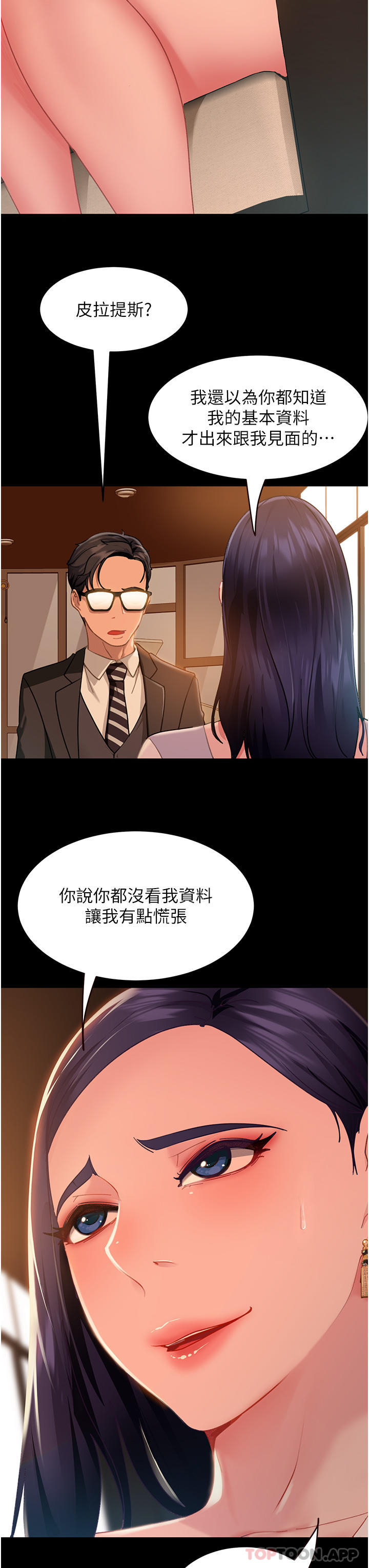 [韩国漫画] 直男逆袭婚友社 剧情,熟女人妻,女学生#[36P]-9