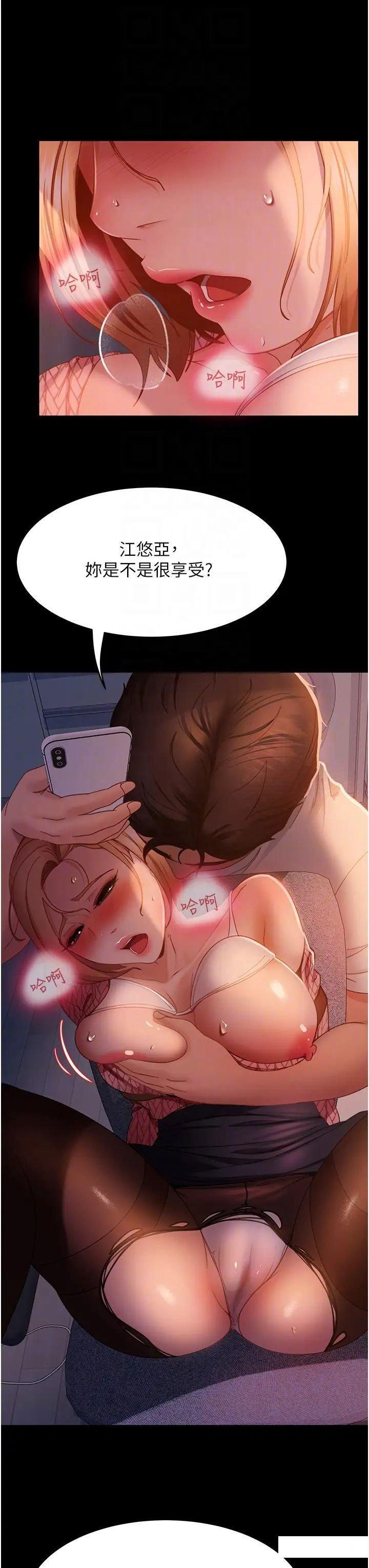 [韩国漫画] 直男逆袭婚友社 剧情,熟女人妻,女学生#[44P]-18