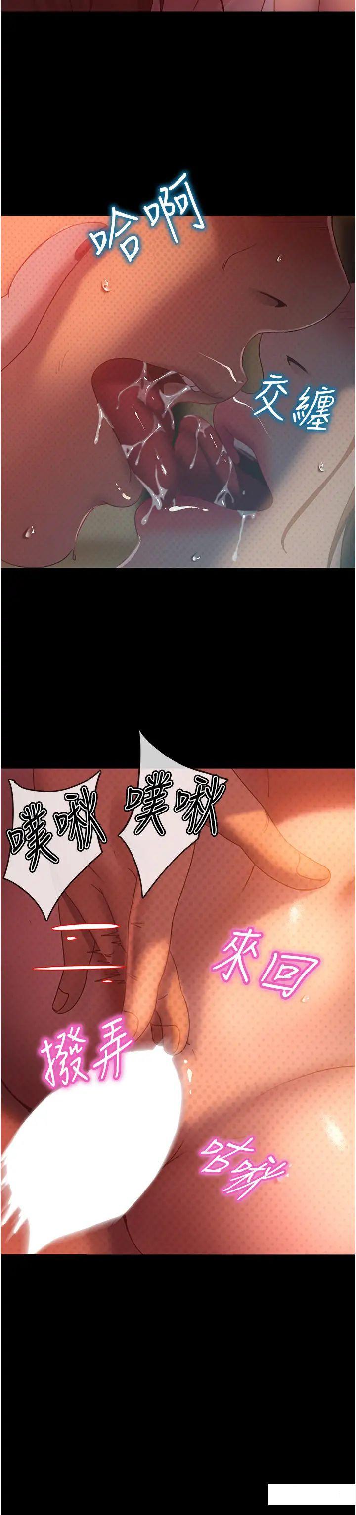 [韩国漫画] 直男逆袭婚友社 剧情,熟女人妻,女学生#[44P]-27