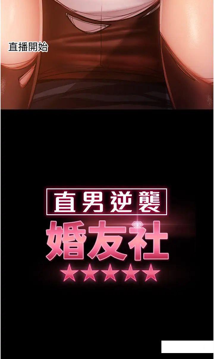 [韩国漫画] 直男逆袭婚友社 剧情,熟女人妻,女学生#[44P]-3