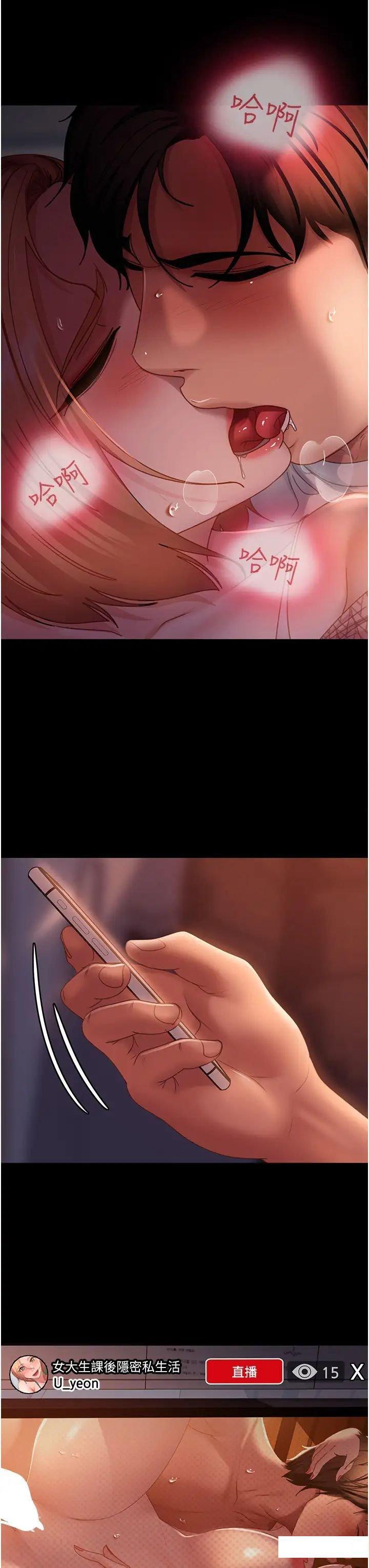 [韩国漫画] 直男逆袭婚友社 剧情,熟女人妻,女学生#[44P]-31