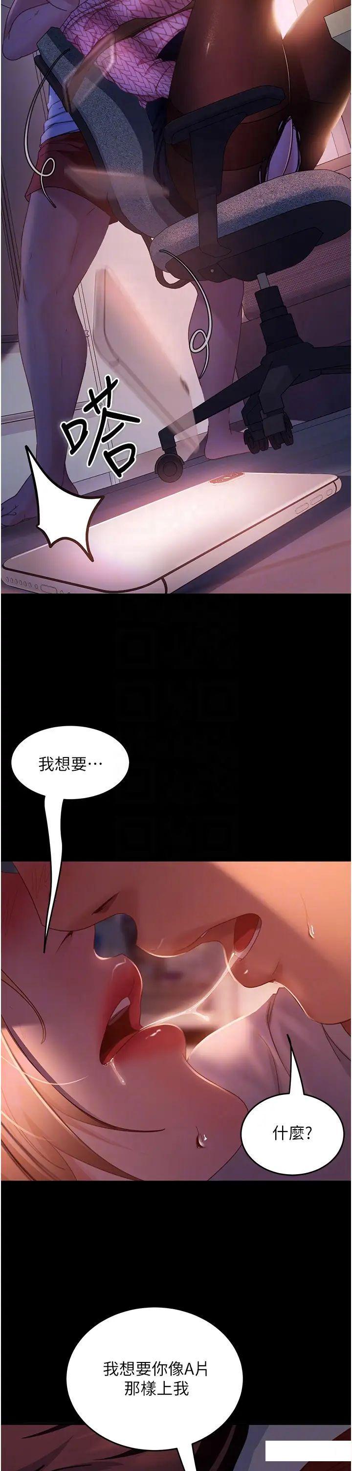 [韩国漫画] 直男逆袭婚友社 剧情,熟女人妻,女学生#[44P]-34