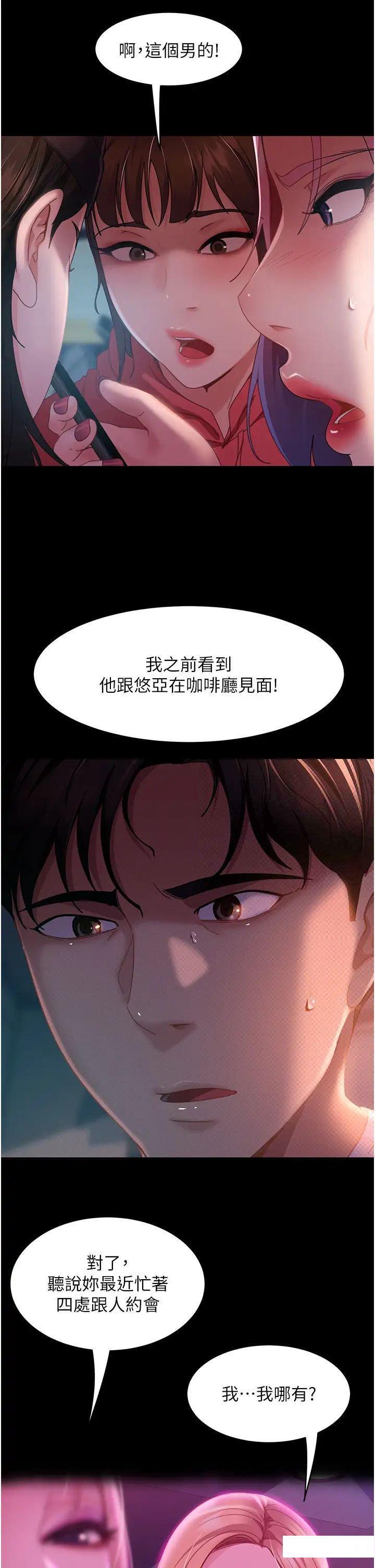 [韩国漫画] 直男逆袭婚友社 剧情,熟女人妻,女学生#[44P]-36