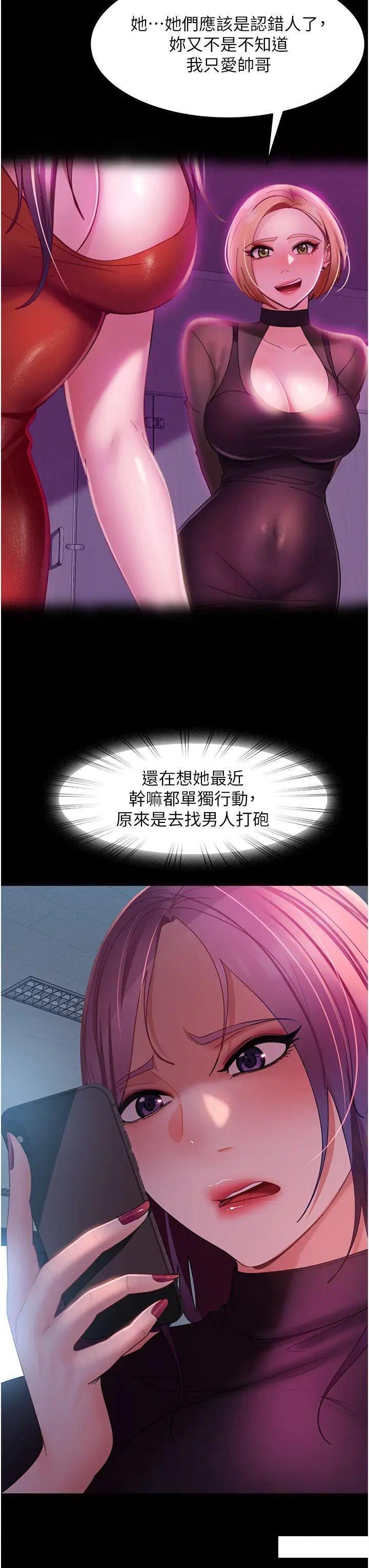 [韩国漫画] 直男逆袭婚友社 剧情,熟女人妻,女学生#[44P]-38