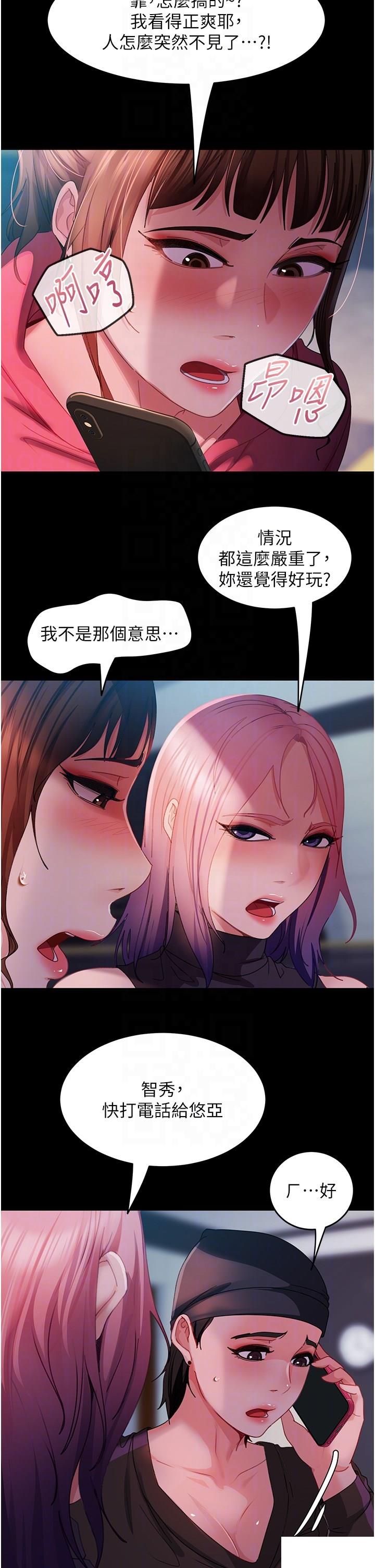 [韩国漫画] 直男逆袭婚友社 剧情,熟女人妻,女学生#[41P]-12