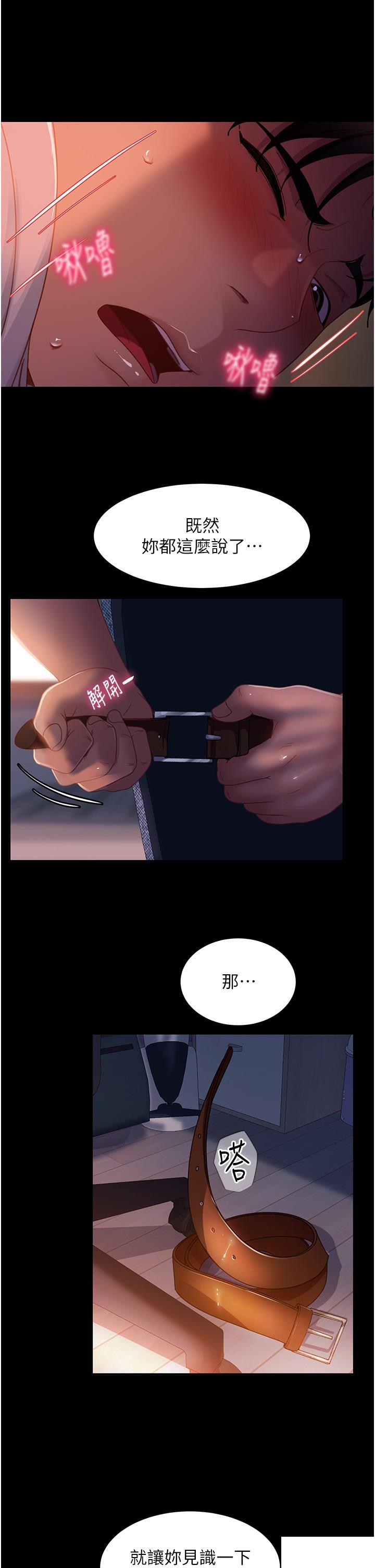 [韩国漫画] 直男逆袭婚友社 剧情,熟女人妻,女学生#[41P]-17