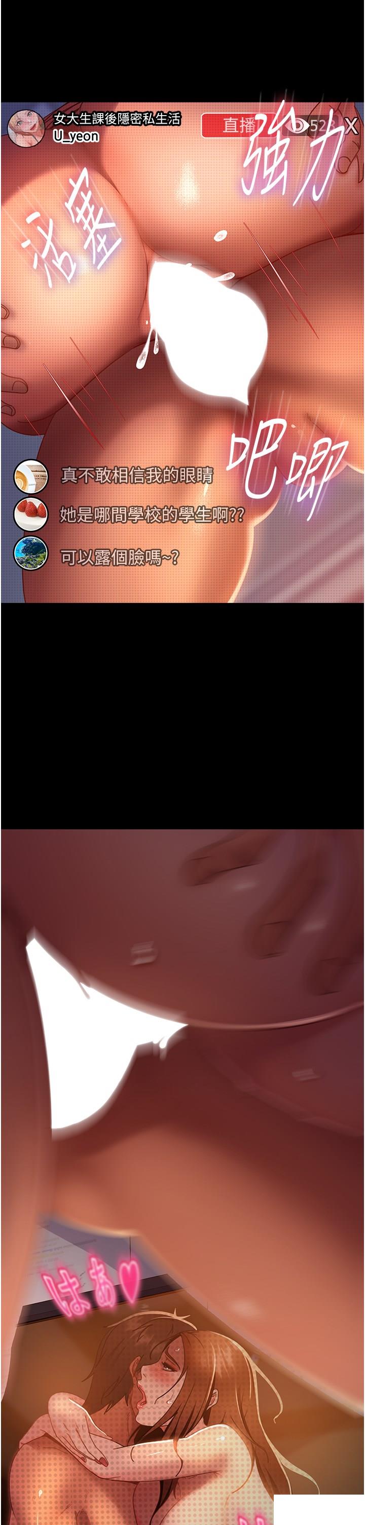 [韩国漫画] 直男逆袭婚友社 剧情,熟女人妻,女学生#[41P]-20