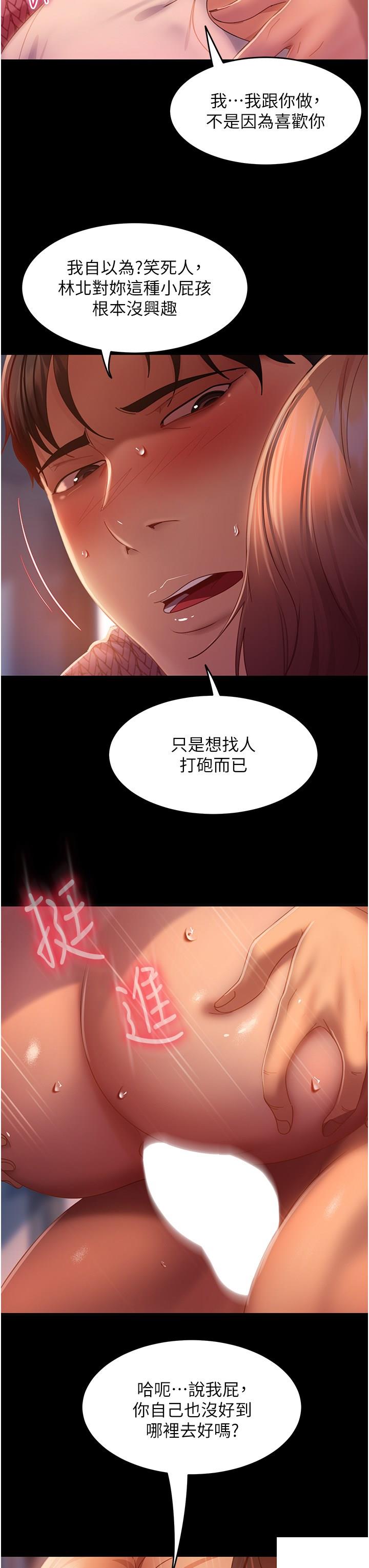 [韩国漫画] 直男逆袭婚友社 剧情,熟女人妻,女学生#[41P]-26