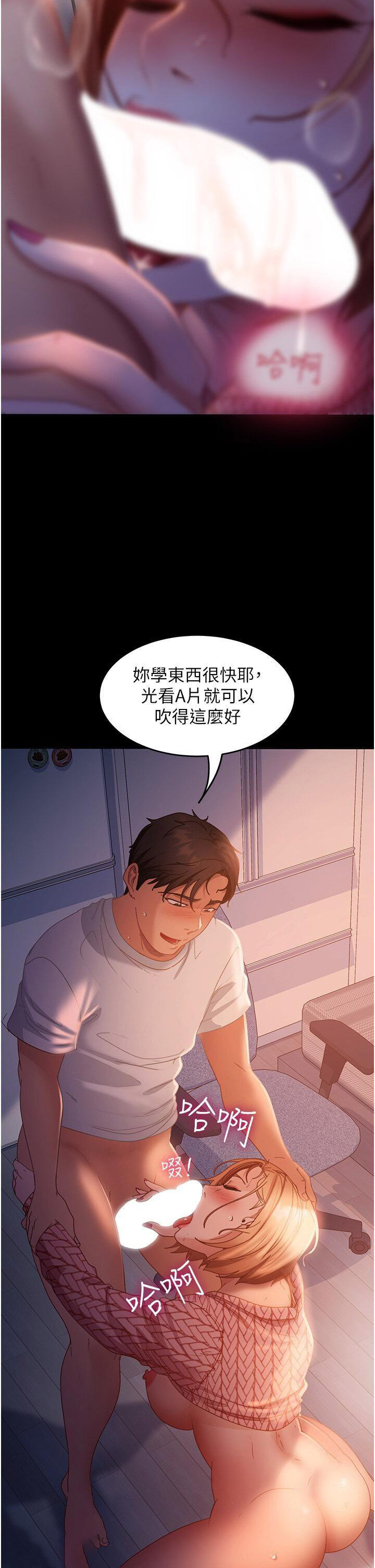 [韩国漫画] 直男逆袭婚友社 剧情,熟女人妻,女学生#[46P]-13