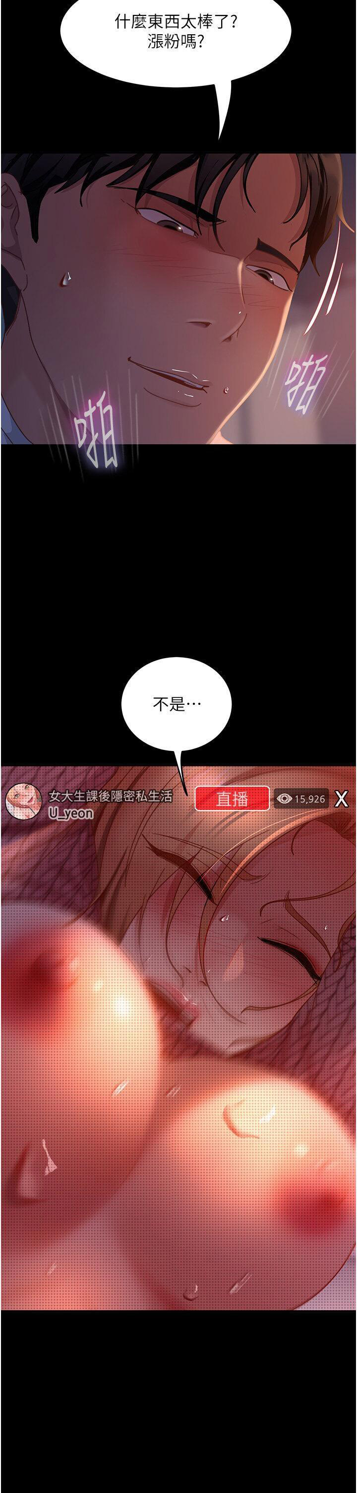 [韩国漫画] 直男逆袭婚友社 剧情,熟女人妻,女学生#[46P]-2
