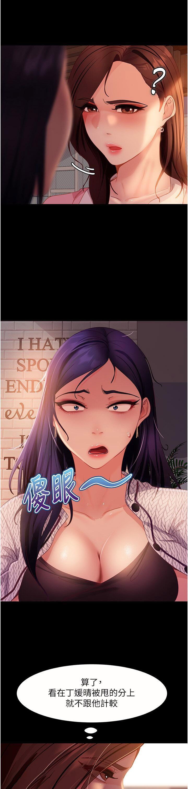 [韩国漫画] 直男逆袭婚友社 剧情,熟女人妻,女学生#[46P]-20