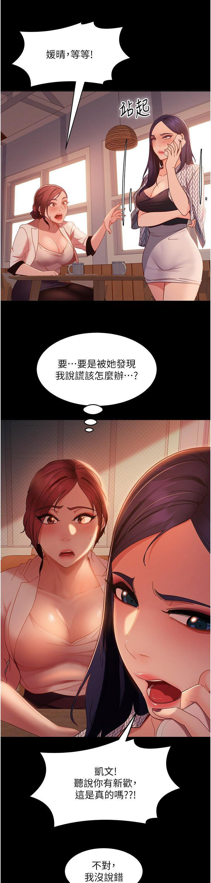 [韩国漫画] 直男逆袭婚友社 剧情,熟女人妻,女学生#[46P]-25