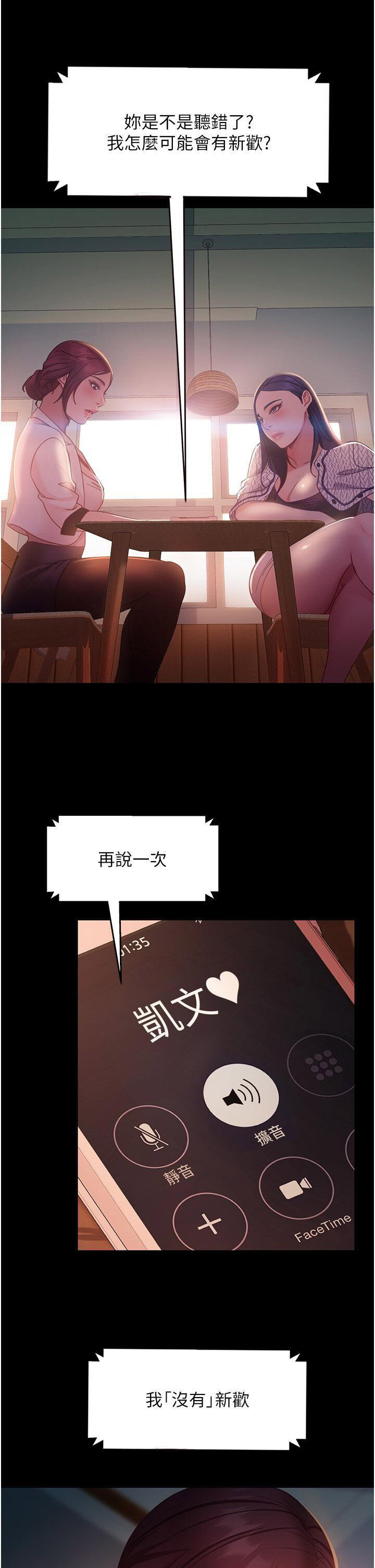 [韩国漫画] 直男逆袭婚友社 剧情,熟女人妻,女学生#[46P]-29