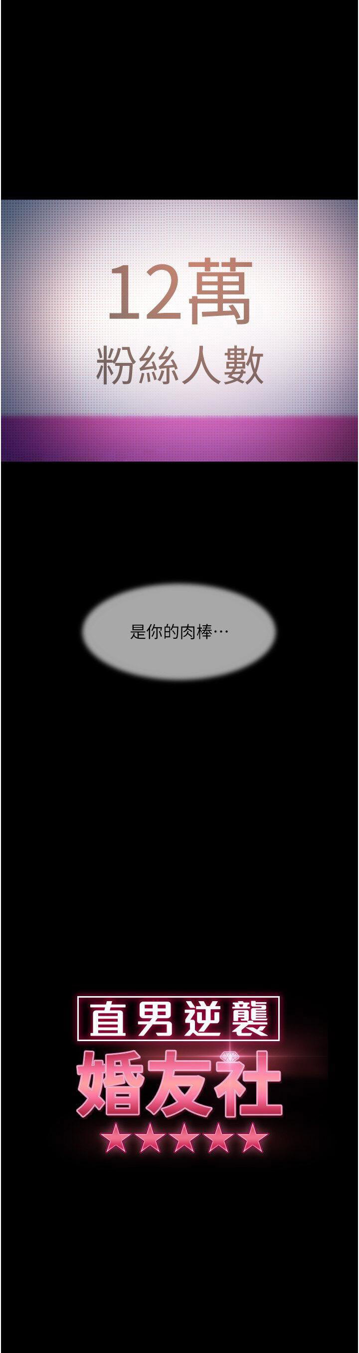 [韩国漫画] 直男逆袭婚友社 剧情,熟女人妻,女学生#[46P]-3