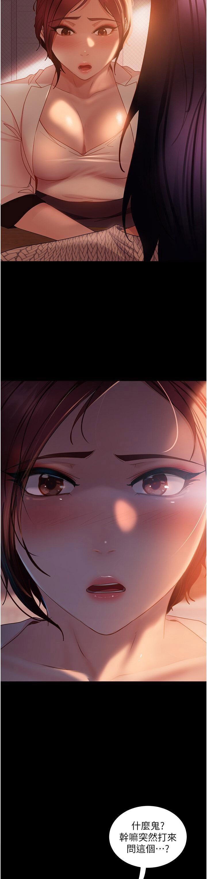 [韩国漫画] 直男逆袭婚友社 剧情,熟女人妻,女学生#[46P]-31