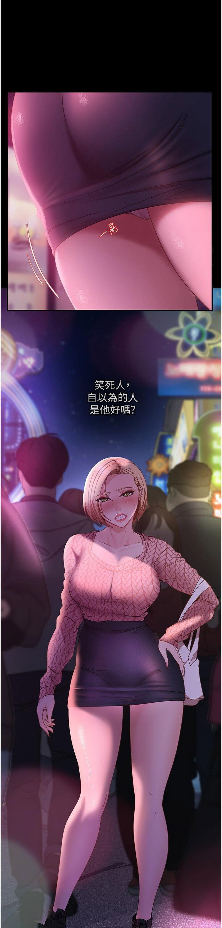 [韩国漫画] 直男逆袭婚友社 剧情,熟女人妻,女学生#[46P]-36