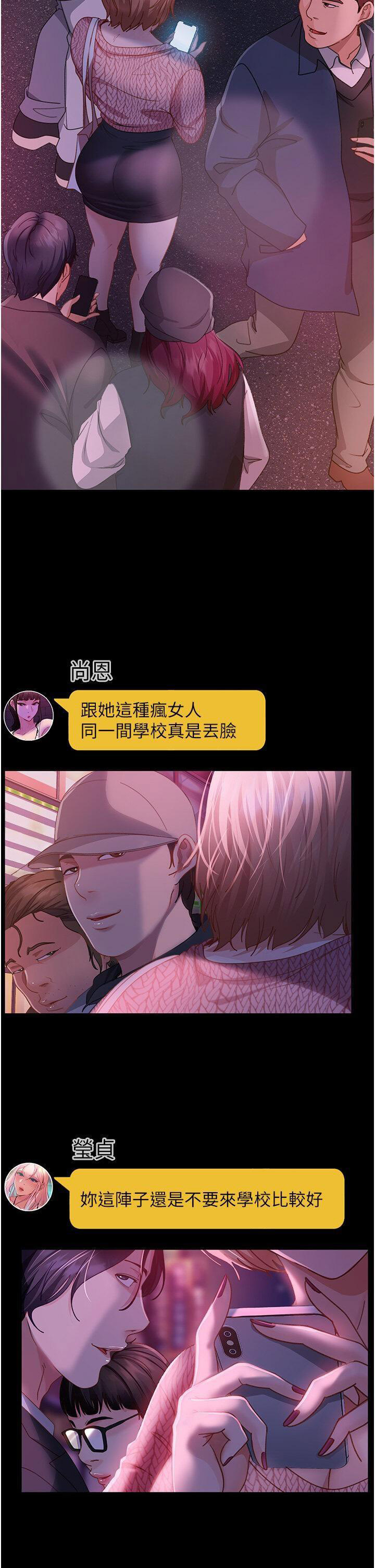 [韩国漫画] 直男逆袭婚友社 剧情,熟女人妻,女学生#[46P]-44