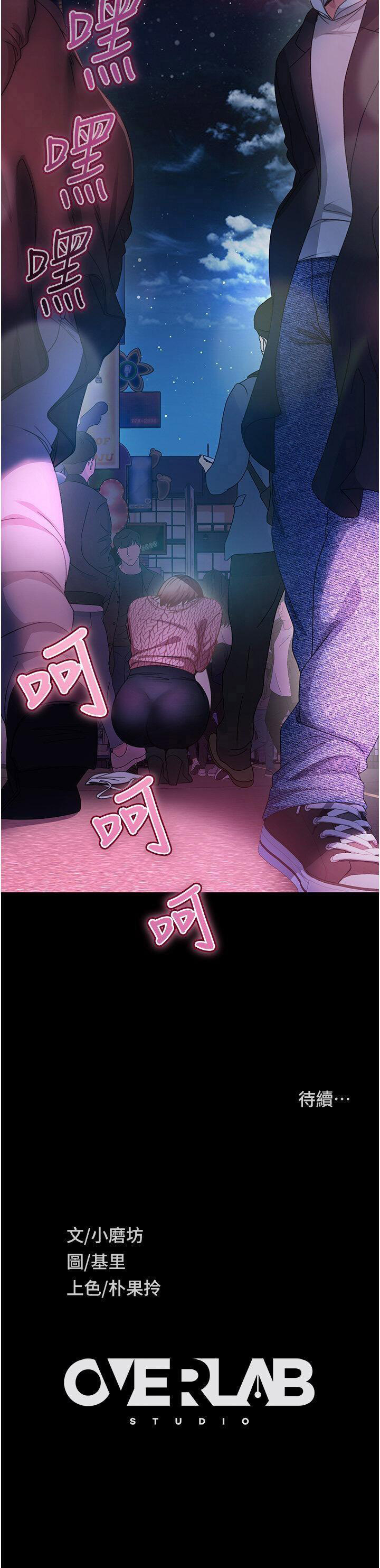 [韩国漫画] 直男逆袭婚友社 剧情,熟女人妻,女学生#[46P]-46