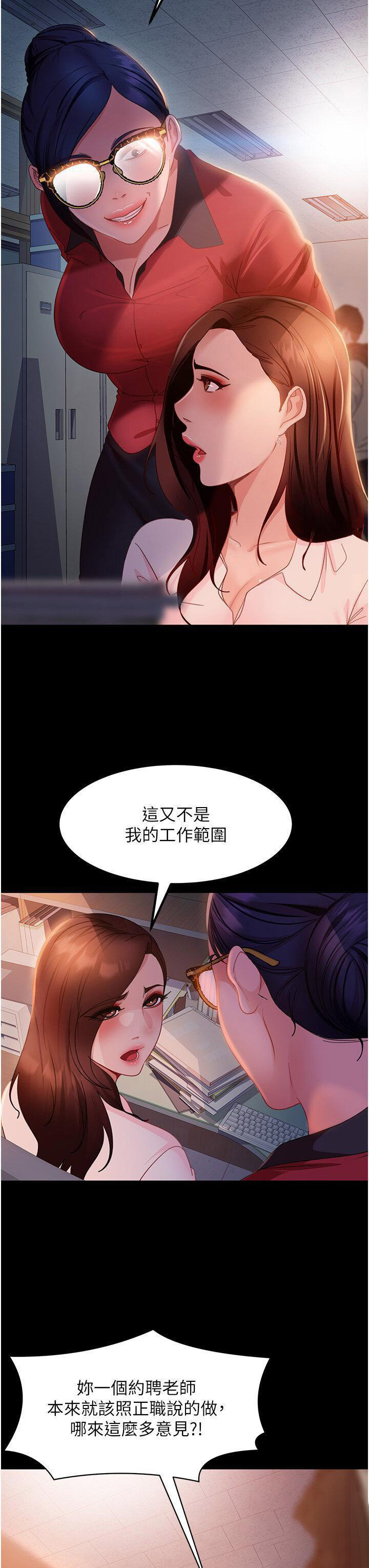 [韩国漫画] 直男逆袭婚友社 剧情,熟女人妻,女学生#[40P]-12