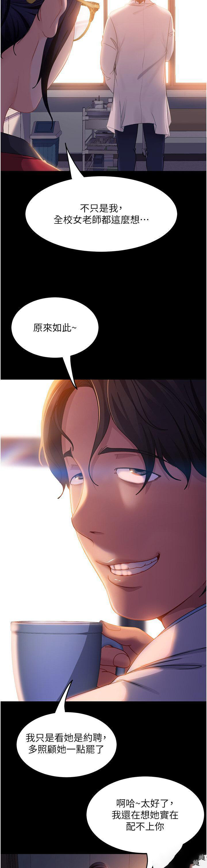 [韩国漫画] 直男逆袭婚友社 剧情,熟女人妻,女学生#[40P]-19