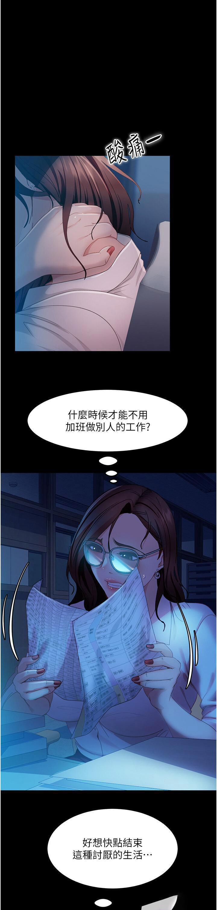 [韩国漫画] 直男逆袭婚友社 剧情,熟女人妻,女学生#[40P]-27