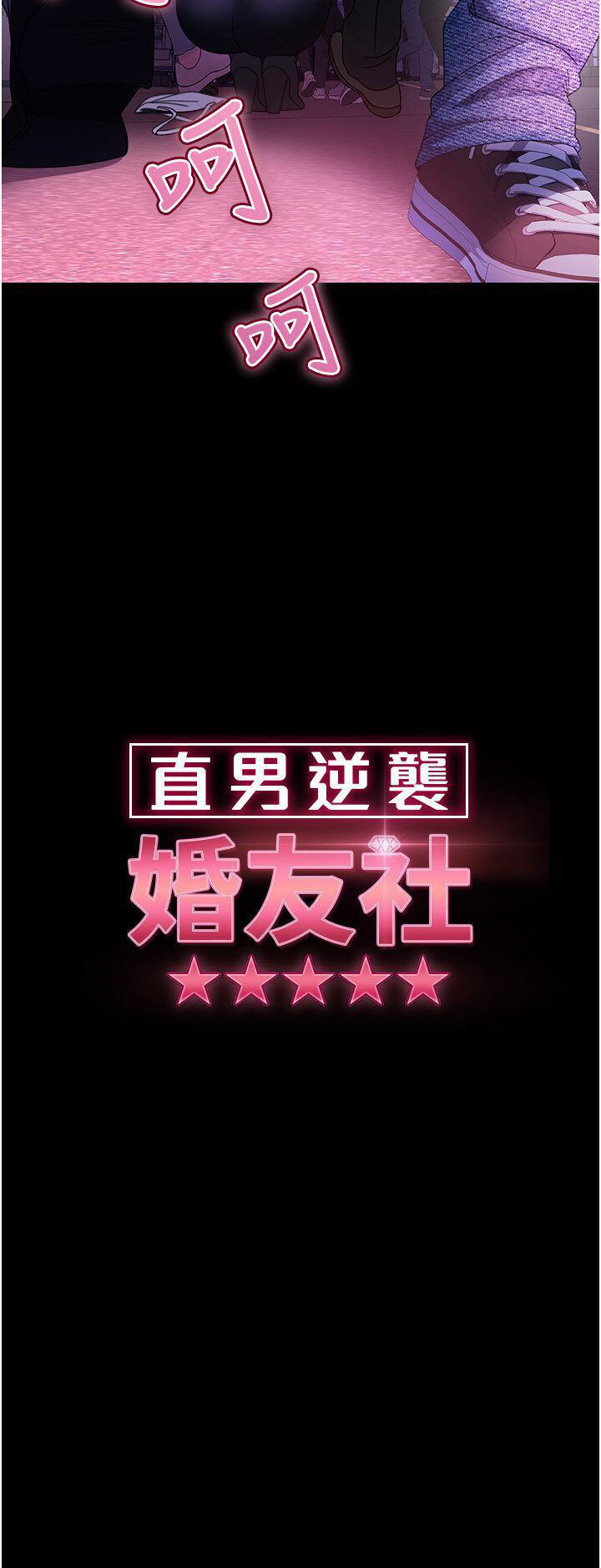 [韩国漫画] 直男逆袭婚友社 剧情,熟女人妻,女学生#[40P]-4