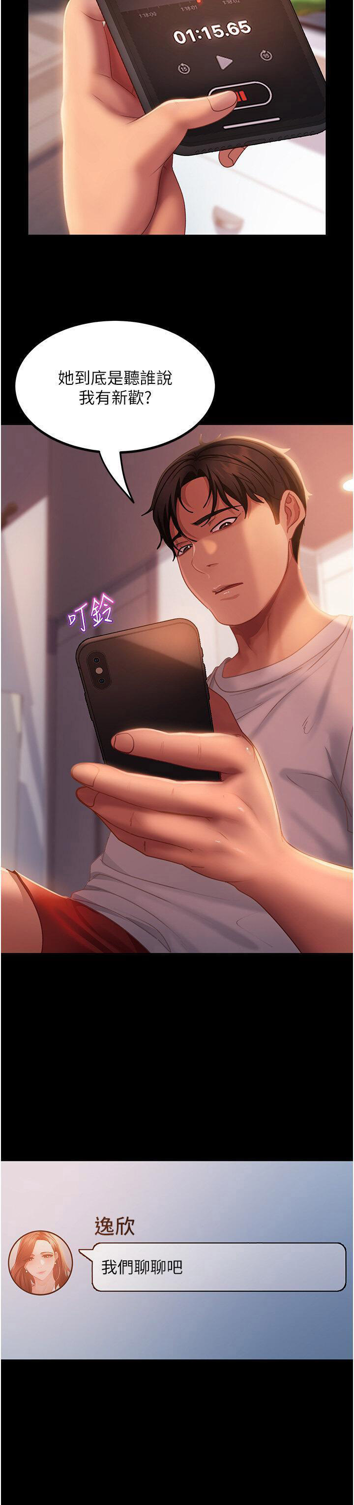 [韩国漫画] 直男逆袭婚友社 剧情,熟女人妻,女学生#[40P]-7