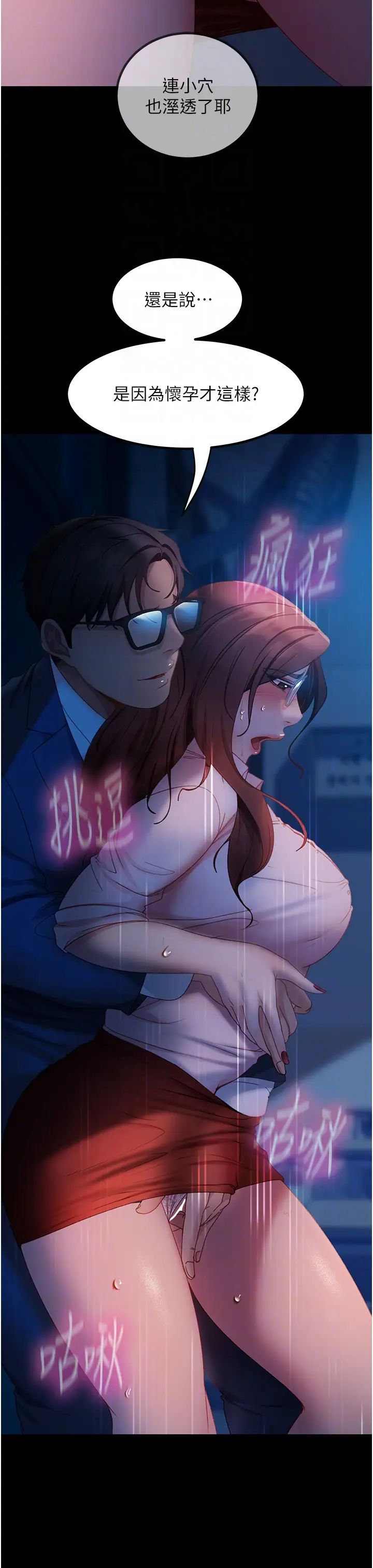 [韩国漫画] 直男逆袭婚友社 剧情,熟女人妻,女学生#[39P]-10