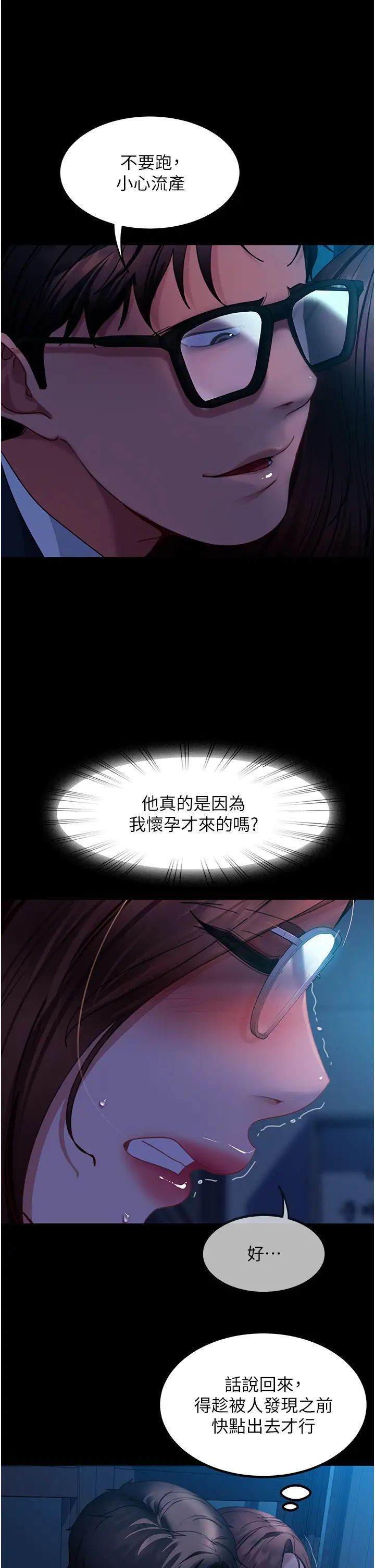 [韩国漫画] 直男逆袭婚友社 剧情,熟女人妻,女学生#[39P]-11