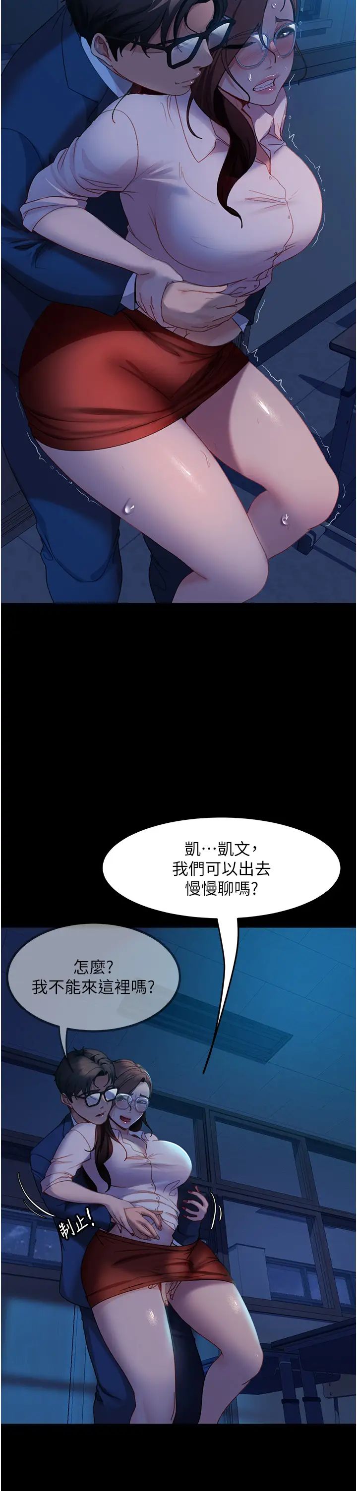 [韩国漫画] 直男逆袭婚友社 剧情,熟女人妻,女学生#[39P]-12