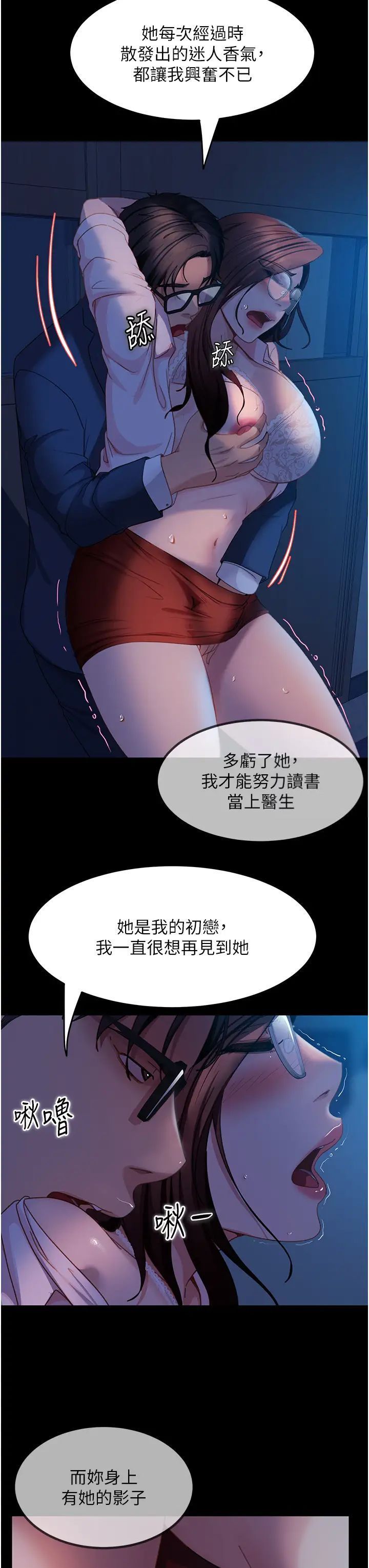 [韩国漫画] 直男逆袭婚友社 剧情,熟女人妻,女学生#[39P]-16