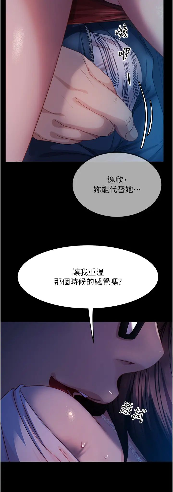 [韩国漫画] 直男逆袭婚友社 剧情,熟女人妻,女学生#[39P]-17