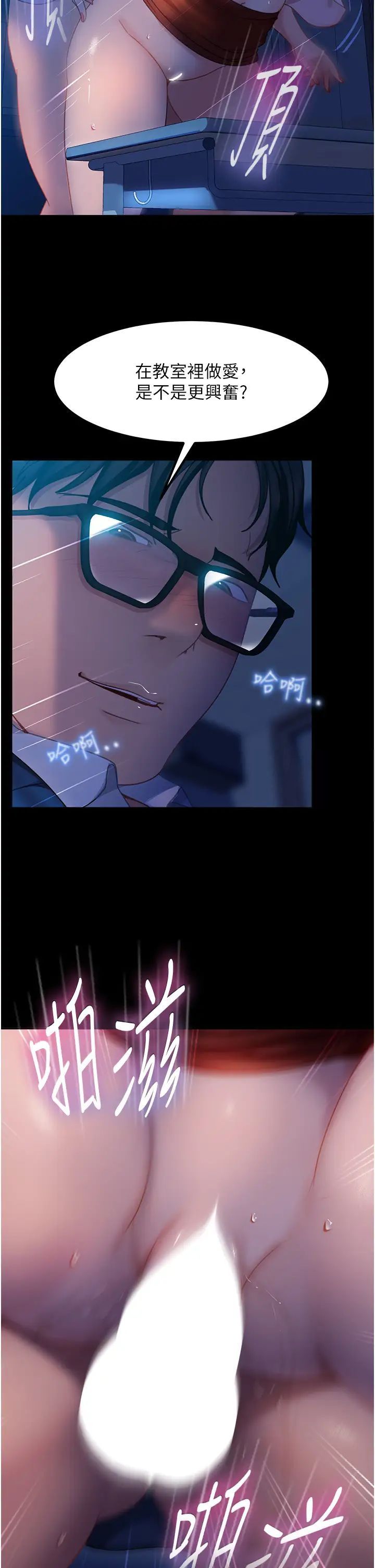 [韩国漫画] 直男逆袭婚友社 剧情,熟女人妻,女学生#[39P]-23