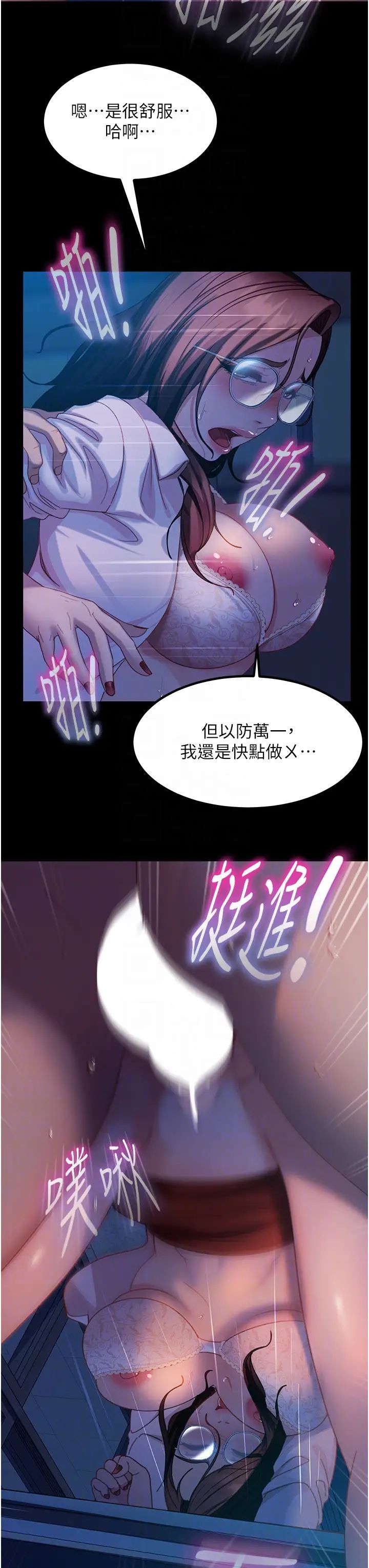 [韩国漫画] 直男逆袭婚友社 剧情,熟女人妻,女学生#[39P]-24