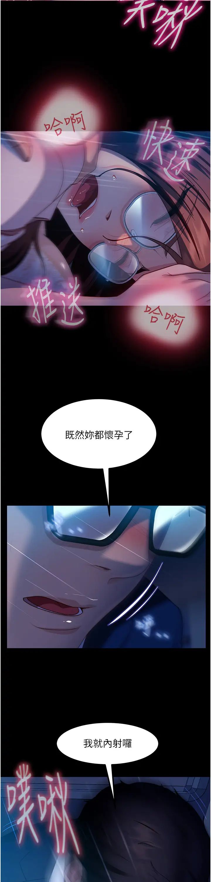 [韩国漫画] 直男逆袭婚友社 剧情,熟女人妻,女学生#[39P]-31