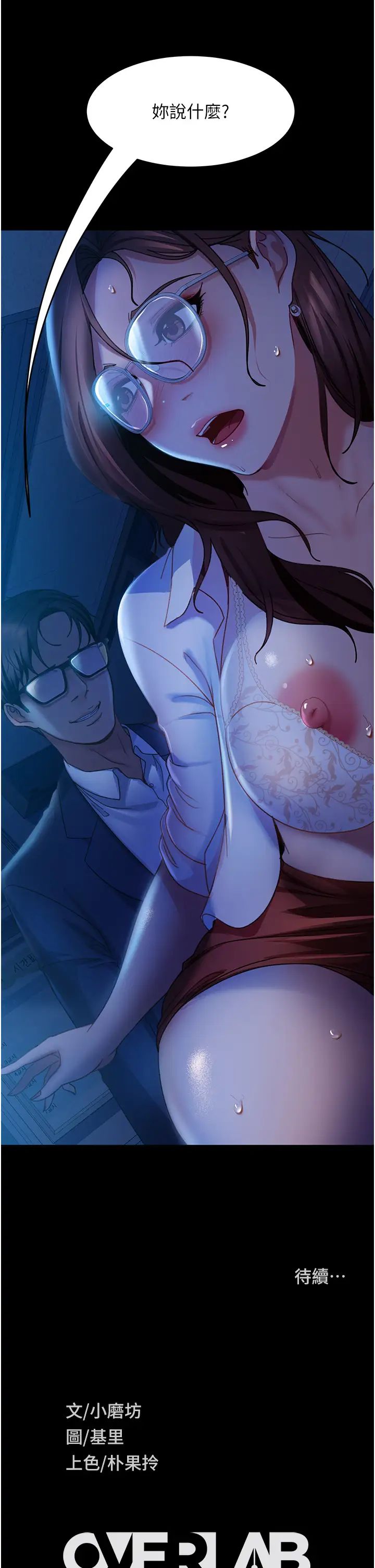 [韩国漫画] 直男逆袭婚友社 剧情,熟女人妻,女学生#[39P]-38