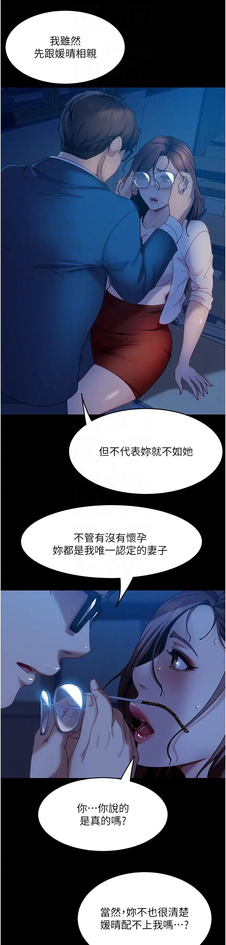 [韩国漫画] 直男逆袭婚友社 剧情,熟女人妻,女学生#[43P]-10