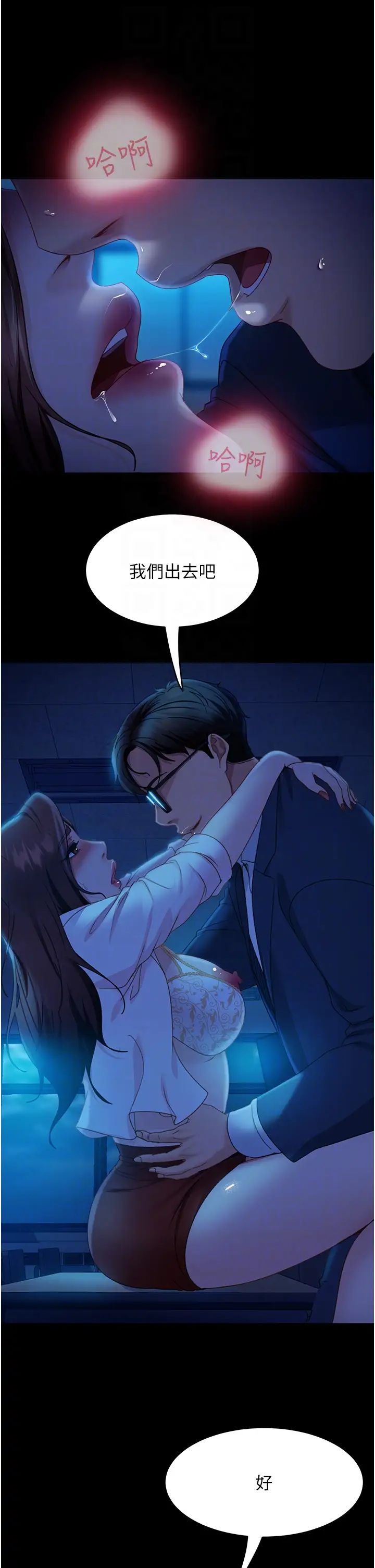 [韩国漫画] 直男逆袭婚友社 剧情,熟女人妻,女学生#[43P]-14