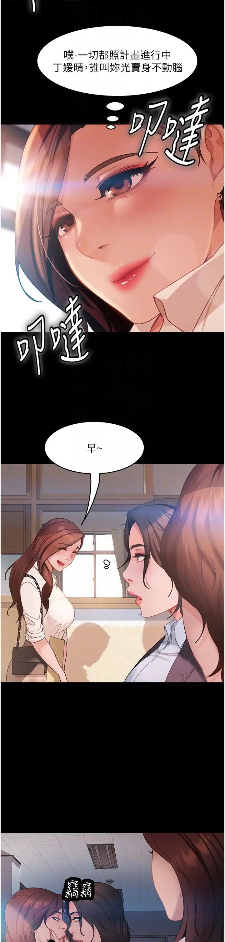 [韩国漫画] 直男逆袭婚友社 剧情,熟女人妻,女学生#[43P]-18